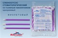 Слюноотсосы Фиолетовые 100шт. / Кристидент 1231912119 - фото 333814