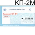 Колапол КП-2М (20х8х1,8мм) 10 шт. Пластины коллагеновые с гидроксиапатитом с импрегнацией метронидазола. Полистом 00000001859 - фото 335620