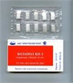 Колапол КП-3Л (20х8х7мм) 10 шт. Пластины коллагеновые с гидроксиапатитом с импрегнацией линкомицина. Полистом 00000001860 - фото 335625