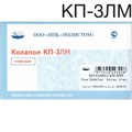 Колапол КП-3ЛМ (20х8х7мм) 10 шт. Пластины коллагеновые с гидроксиапатитом антибактериальные с импрегнацией линкомицина и метронидазола. Полистом 0001911633 - фото 335626