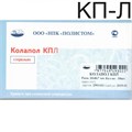 Колапол КП-Л (20х8х7мм) 10 шт. Пластины коллагеновые с гидроксиапатитом с импрегнацией линкомицина. Полистом. 00000001179 - фото 335630