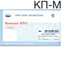 Колапол КП-М (20х8х7мм) 10 шт. Пластины коллагеновые с гидроксиапатитом с импрегнацией метронидазола. Полистом. 00000001180 - фото 335633