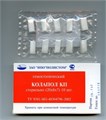 Колапол КП-М (20х8х7мм) 10 шт. Пластины коллагеновые с гидроксиапатитом с импрегнацией метронидазола. Полистом. 00000001180 - фото 335635