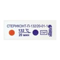 Индикатор «СтериКОНТ-П-А» 120°С/45мин, 126°С/30мин, 132°С/20мин (1000шт), Винар 1231911992 - фото 336536