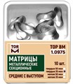 Матрицы 1.0975 металлические секционные средние с выступом твердые 50 мкм (10 шт) (ТОР ВМ) 1.0975 - фото 341854