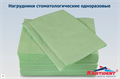 Салфетки (нагрудники для пациентов) 2-х слойные цвет салатовый, 33 х 45 см бумага/пластик, 500 шт st214462 - фото 342150