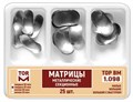 Матрицы металлические секционные, твердые "ТОР ВМ"1.098 Матрицы металлические, секционные, твердые, ТОР ВМ (Россия) 1.098 - фото 342309