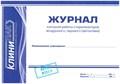 Индикатор Клинипак-Т контроля воздушной стерилизации, 4 класс для режимов 160 C/150 мин., 180 C/60 мин., 200 C/30 мин. (1000 шт./комплект с журналом) st397181 - фото 342568