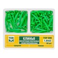 Клинья 1.840, фиксирующие пластиковые несветопрозрачные двух типов  (1.5*1.5 мм–50 шт., 1.5*2.0 мм–30 шт.) 80 шт. (ТОР ВМ) 1.840 - фото 343155