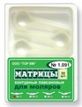 "Матрицы контурные, лавсановые, для моляров форма 1 ""ТОР ВМ""1.091(1) Матрицы контурные, лавсановые, для моляров (форма 1), ТОР ВМ (Россия)" 1.091(1) - фото 343169
