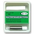 "Матрицы лавсановые, сепарационные, для формирования пришеечных пломб ""ТОР ВМ""1.141 Матрицы лавсановые, сепарационные, для формирования пришеечных пломб, ТОР ВМ (Россия)" 1.141 - фото 343196