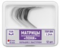 "Матрицы металлические, контурные ""ПОНИ"" большие, с выступом твердые ""ТОР ВМ""Матрицы металлические, контурные ""Пони"" большие, с выступом твердые, 1.344, ТОР ВМ (Россия)" 1.344 - фото 343212