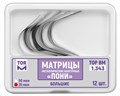 "Матрицы металлические, контурные ""ПОНИ"" большие, твердые ""ТОР ВМ""Матрицы металлические, контурные ""Пони"" большие, твердые, 1.343, ТОР ВМ (Россия)" 1.343 - фото 343216