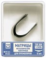 "Матрицы металлические, контурные, для премоляров формы 6 ""ТОР ВМ""Матрицы металлические контурные, для премоляров формы 6, 1.506, ТОР ВМ (Россия)" 1.506 - фото 343245