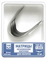 Матрицы металлические, контурныеМатрицы металлические контурные, для моляров формы 3, 1.513, ТОР ВМ (Россия) 1.513 - фото 343251