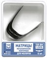 "Матрицы металлические, контурные, для моляров формы 5 ""ТОР ВМ""Матрицы металлические контурные, для моляров формы 5, 1.515, ТОР ВМ (Россия)" 1.515 - фото 343256