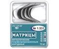 "Матрицы металлические, контурные, перфорированные ""ТОР ВМ""Матрицы металлические, контурные, перфорированные, средние с выступом, 1.531(3), ТОР ВМ (Россия)" 1.531(3) - фото 343259