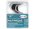 "Матрицы металлические, контурные, перфорированные, большие, с выступом ""ТОР ВМ""Матрицы металлические, контурные, перфорированные, большие с выступом, 1.531(4), ТОР ВМ (Россия)" 1.531(4) - фото 343263
