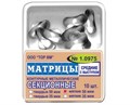 "Матрицы металлические секционные, средние с выступом мягкие ""ТОР ВМ""1.0975(м35) Матрицы металлические, секционные, средние, с выступом, мягкие, ТОР ВМ (Россия)" 1.0975(м35) - фото 343865