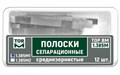 Полоски 1.385С(1) сепарационные среднезернистые (12 шт)(ТОР ВМ) 1.385С1 - фото 344074