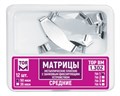 "Матрицы металлические, плоские, средние ""ТОР ВМ""Матрицы металлические, плоские, с замковым фиксирующим устройством, средние, 1.302, ТОР ВМ (Россия)" 1.302 - фото 344222