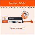 Реставрин РеЛайт универсальный A3, шприц 4 г. 026-01-4.0.А3 - фото 346049