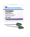 Головки прямые ГСв-12,5 для пластмассовых протезов (10 шт.) ГСв-12-5 - фото 348973