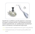 Мостосниматель Anthogyr Safe Relax автоматический с ситемой струн ATD Anthogyr 6961C - фото 358216