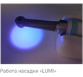 ESTUS LIGHT — фотополимеризатор cо световодом «LED-LUMI», 400-420 нм, для люминесцентной стоматоскоп ГЕ34-LU-4 - фото 358591