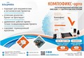 КОМПОФИКС орто паста-адгезив/белая/4г 00000081753 - фото 373019