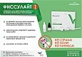 ФИССУЛАЙТ /набор бесцветный/3 мл + 3 мл + 5мл 00000067840 - фото 373319
