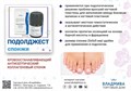 ПОДОЛДЖЕСТ/спонжи/антибактериальный/5 х 5/30 шт 00000076404 - фото 375316