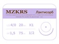 ПГЛ лактисорб - хирургическая нить сополимерная2012К1-Premium-4/0 (1,5)75 ПГЛ ЛАКТИСОРБ хирургическая нить сополимерная, MZKRS (Россия) 2012К1--4/0-(1-5)75-ПГЛ-ЛАКТИСОРБ - фото 379949