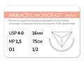 ARMACRYL MONOFAST/Армакрил монофаст (4-0) 75 см - материал хирургический шовный стерильный с атравматической обратно-режущей иглой G2157516141-уп - фото 380057
