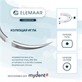 Лактисорб ELCRYL — рассасывающаяся нить, 3/8, колющая игла 13 мм, толщина 6/0 (0,7), 75 см, 12 шт 60L7DR13 - фото 389014