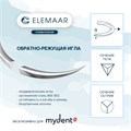 Моноквик ELMONQ — рассасывающаяся нить, 1/2, обратно-режущая игла 16 мм, толщина 5/0 (1), 75 см, 12 шт 50Q7HQ16 - фото 389133