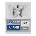 "Кламп № 12А ТОР ВМ""" Кламп-12А - фото 410957