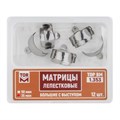 "Матрицы лепестковые большие с выступом, 35мкм, 12шт ТОР ВМ"", 1.353" 1.353(т35) - фото 415475