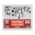 "Матрицы лепестковые средние, 35мкм, 12шт ТОР ВМ"", 2.352" 2.352(т35) - фото 415479