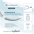 Шовный материал ELLEN 5/0 (12 шт, 75 см, прогрессивно-изогнутая, 13 мм, колющая) 50P7PY13 - фото 416243