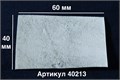BIOGUARD / Биоматрикс мембрана стандартная, 40х60 мм 40213 - фото 432799