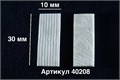 BIOGUARD / Биоматрикс Флис 3D (губчатая пластина), 10х30 мм 40208 - фото 432807