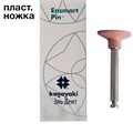 Полиры силиконовые Ensmart Pin Диск (роз. мягк.), 30шт. на пласт. ножке, (ENP 32-2), Kagayaki 1231914656 - фото 437612