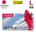 Перчатки Нитриловые "MediOk" Красные  L 100 шт (50 пар). (Маркированные) 1231918432 - фото 437672