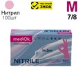 Перчатки Нитриловые "MediOk" Розовые М 100 шт (50 пар) Маркированные 1231918439 - фото 437955