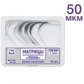 ТОР-1.341 - матрицы контурные металл. "ПОНИ" малые с выступом твердые 50 мкм, 12 шт. 1231917860 - фото 438474