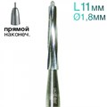Фреза Линдеманна, конус с заостренным концом (спираль), L=11 мм, d=1,8 мм, 2 шт. 1231915072 - фото 438569