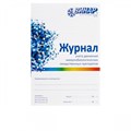 Журнал Винар учета движения ИЛП 1231916309 - фото 438976
