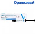 ДентЛайт Флоу ОРАНЖЕВЫЙ (2г)-жидкотекучий композитный материал светового отверждения/ВладМиВа 1231916355 - фото 439170