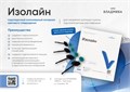ИЗОЛАЙН А2 / паста - шприц / 0,33г * 20 шт 00000085390 - фото 441794